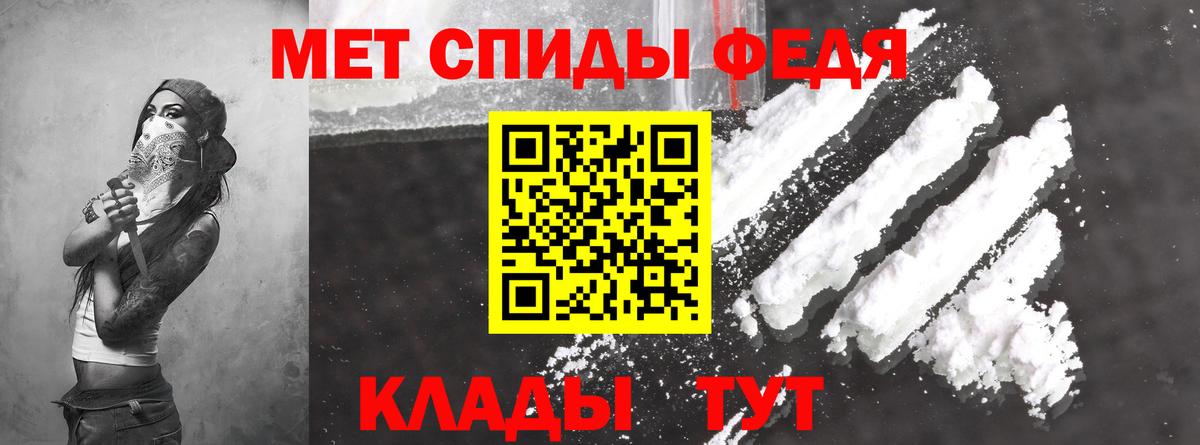 АМФ Premium  Вход с VPN  Amphetamine  Кисловодск 