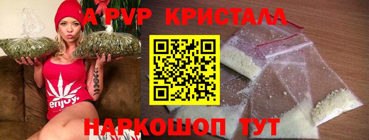 Alpha PVP мука  Alfa_PVP Соль  Вход с VPN  APVP VHQ  Кисловодск 