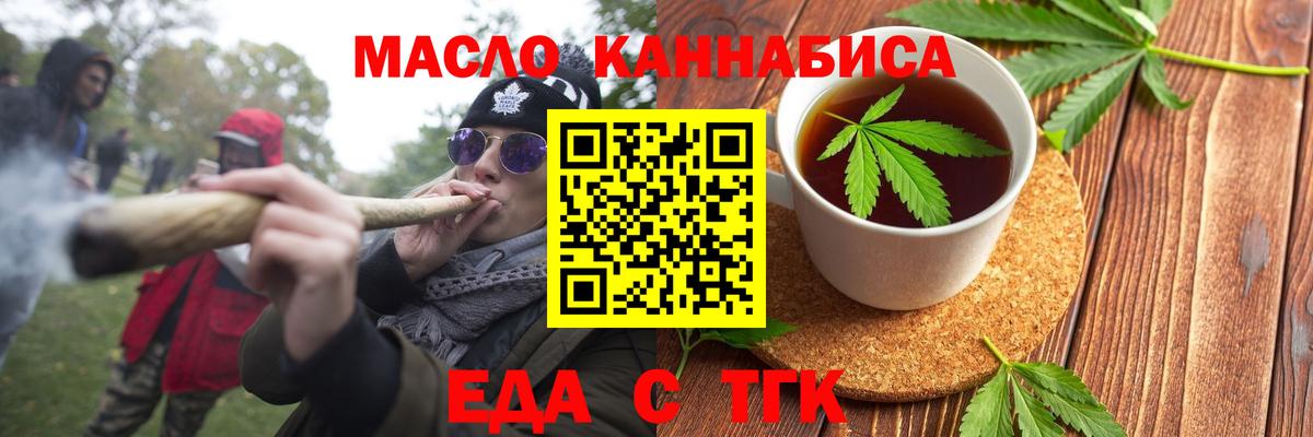 Cannafood конопля  Вход с VPN  Кисловодск 