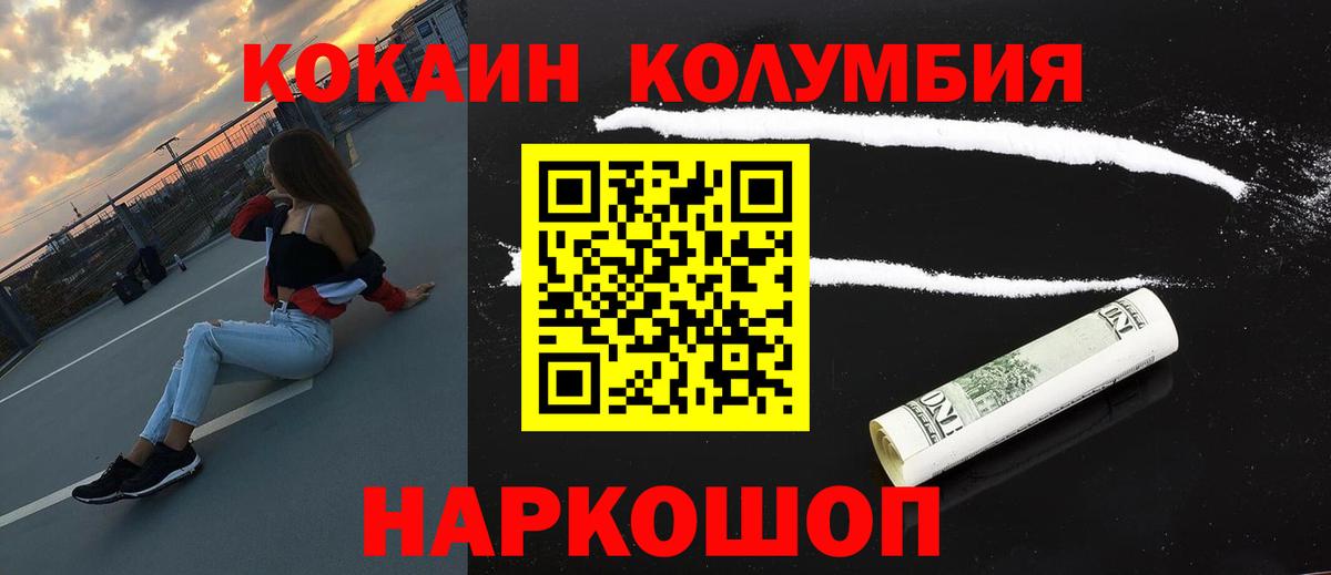 Кокаин Перу  где купить наркоту  Кисловодск  Вход с VPN 