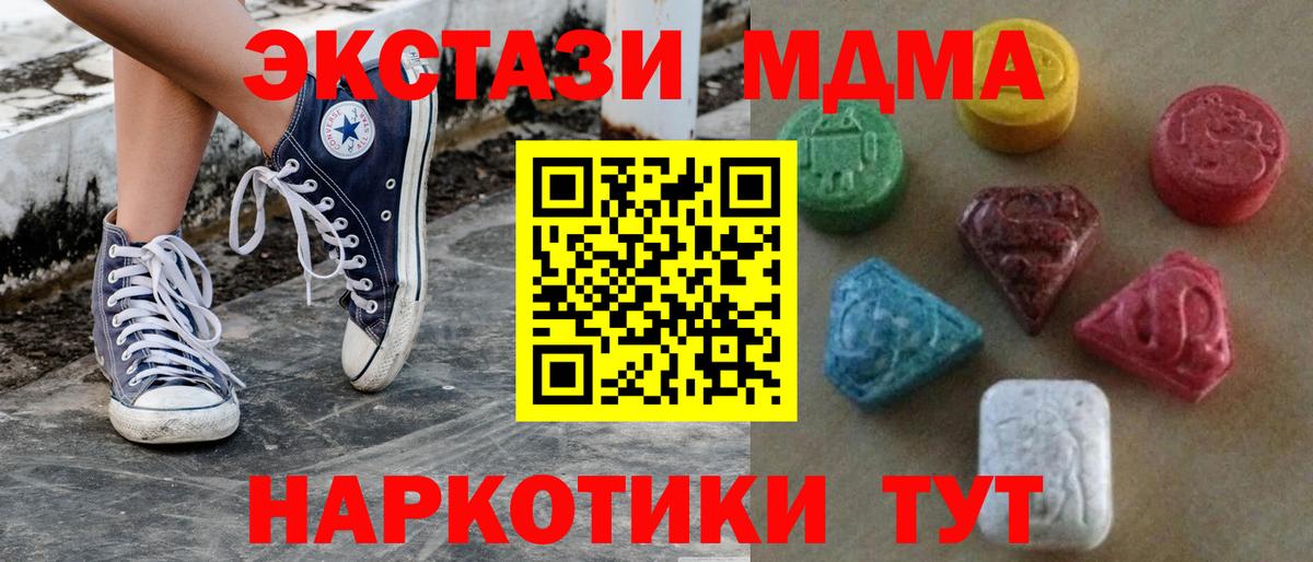 сайты даркнета телеграм  Ecstasy MDMA  Вход с VPN  ЭКСТАЗИ mix  Кисловодск  ЭКСТАЗИ 