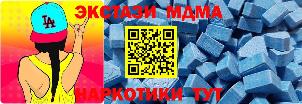 ЭКСТАЗИ 300 mg Кисловодск