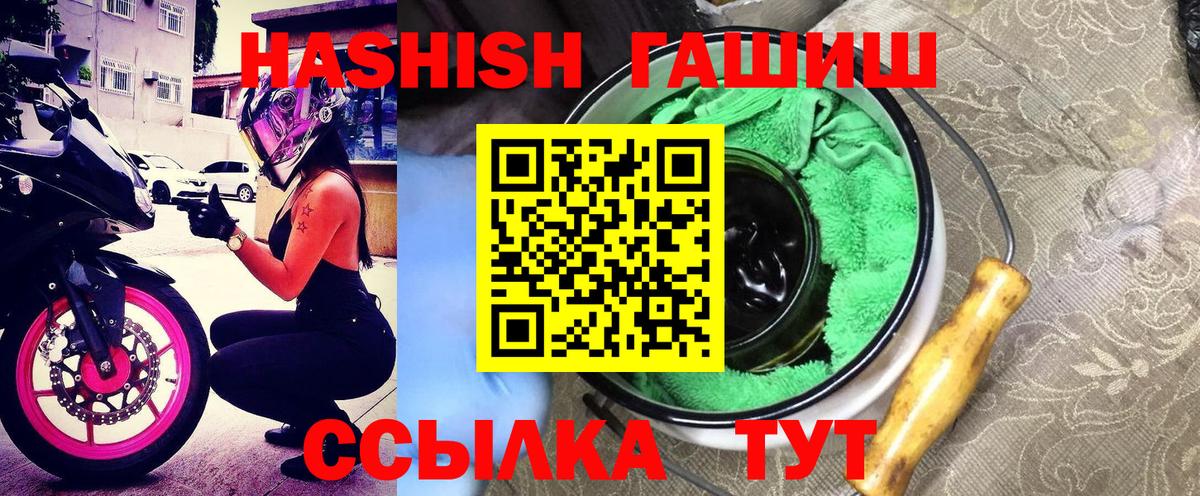 ГАШИШ убойный  Вход с VPN  ГАШ убойный  Кисловодск 