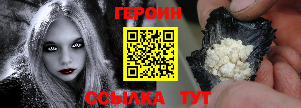 Кисловодск  Героин  Вход с VPN  Героин герыч 