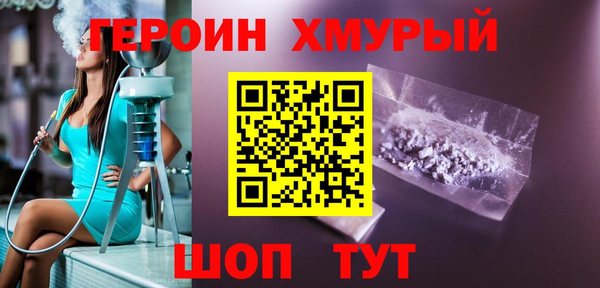 Героин Афган Кисловодск