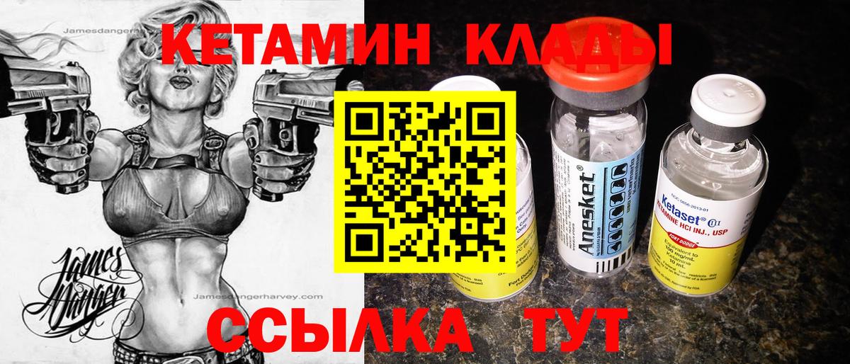 ссылка на мегу ONION  Кетамин ketamine  Вход с VPN  КЕТАМИН VHQ  Кисловодск 