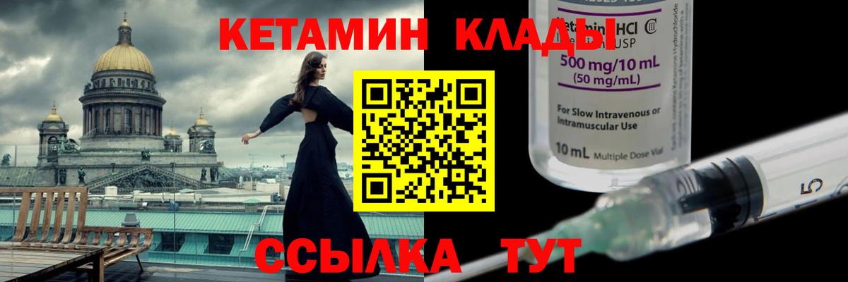 КЕТАМИН ketamine Кисловодск