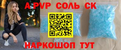 альфа пвп VHQ Кинель