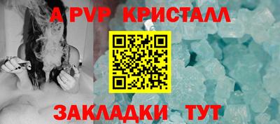 альфа пвп VHQ Кинель