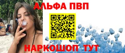 альфа пвп VHQ Кинель