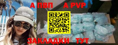 альфа пвп VHQ Кинель