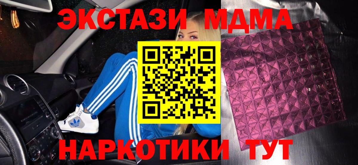 MDMA молли  Вход с VPN  MDMA crystal  Кисловодск 