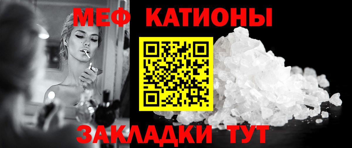 МЯУ-МЯУ  Мефедрон  Вход с VPN  Мефедрон 4 MMC  Кисловодск  Меф mephedrone 
