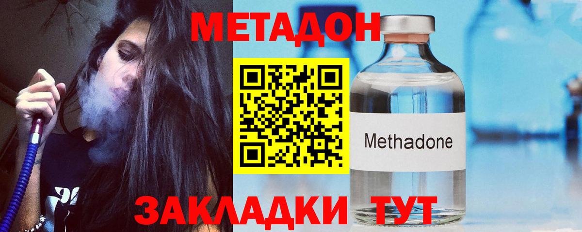 Кисловодск  Метадон мёд  Вход с VPN 