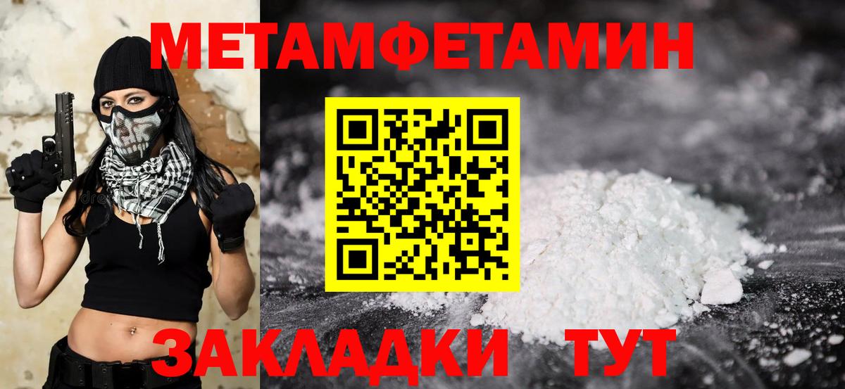 Первитин пудра  Вход с VPN  Кисловодск 