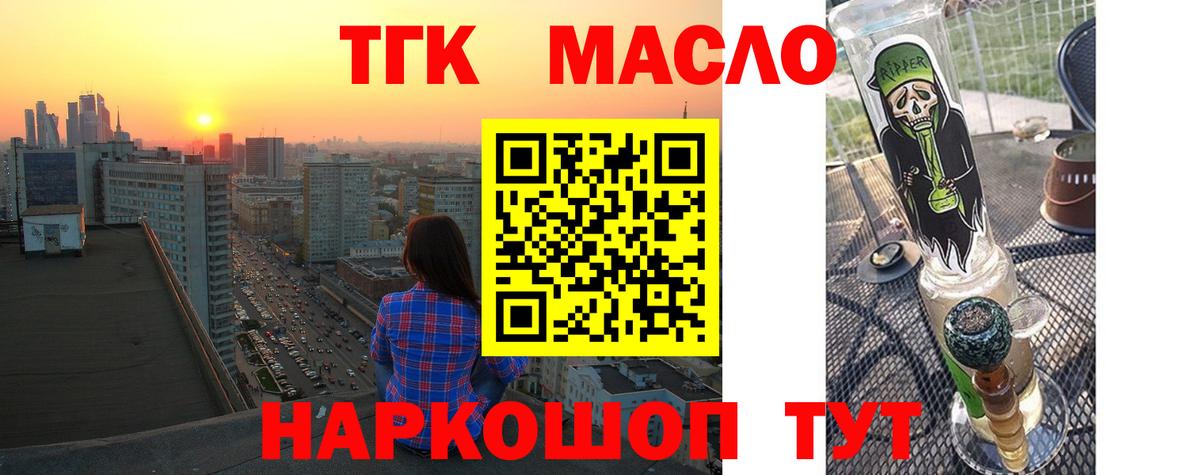 Дистиллят ТГК вейп с тгк  Вход с VPN  гидра как зайти  Кисловодск 